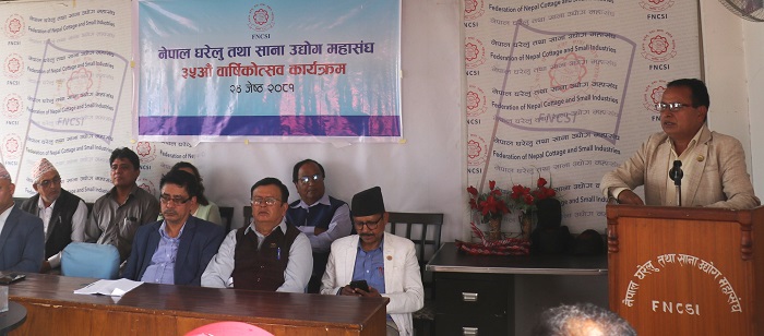 औद्योगिक पूर्वाधार र समृद्धिको मुख्य आधार, लघु, घरेलु तथा साना उद्योग ३५ औं वर्षमा